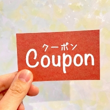 割引キャンペーン